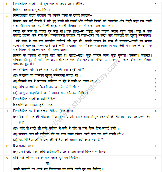 CBSE Class 6 Hindi Sample Paper Set A
