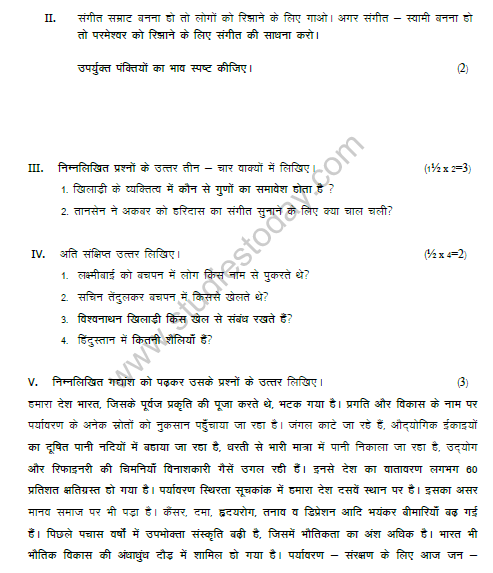 CBSE Class 6 Hindi Sample Paper Set B