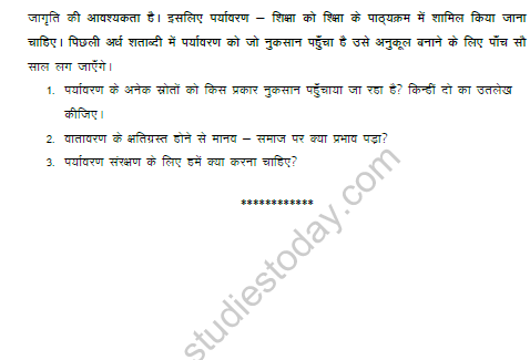 CBSE Class 6 Hindi Sample Paper Set B