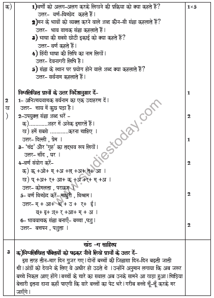 CBSE Class 6 Hindi Sample Paper Set C