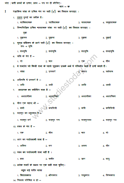 CBSE Class 6 Hindi Sample Paper Set D