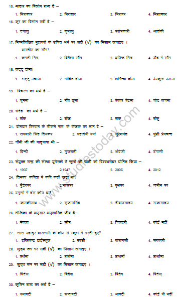 CBSE Class 6 Hindi Sample Paper Set D