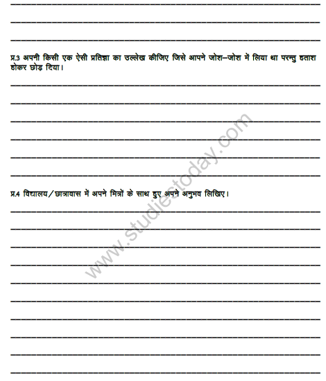 CBSE Class 6 Hindi Sample Paper Set G