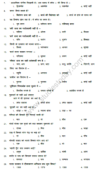 CBSE Class 6 Hindi Sample Paper Set J