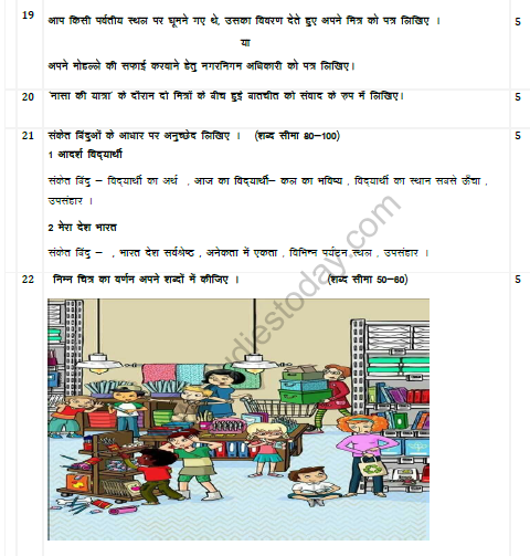 CBSE Class 6 Hindi Sample Paper Set K