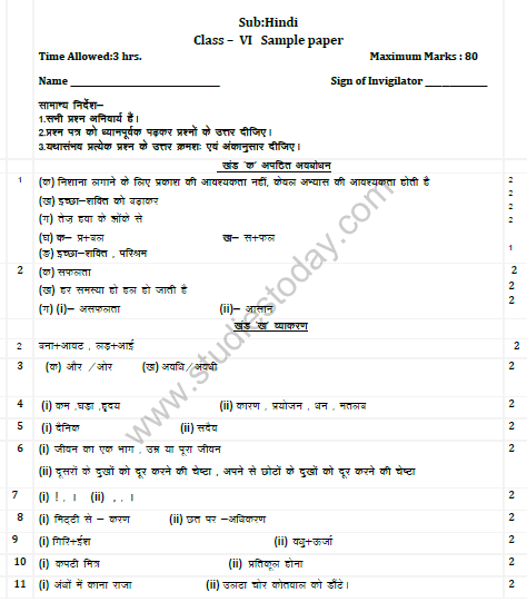 CBSE Class 6 Hindi Sample Paper Set K