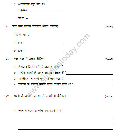 CBSE Class 6 Hindi Sample Paper Set L