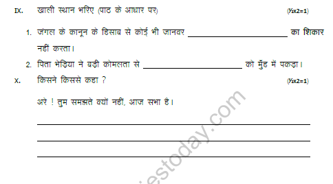 CBSE Class 6 Hindi Sample Paper Set L