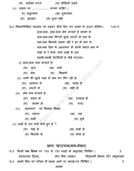 CBSE Class 6 Hindi Sample Paper Set M