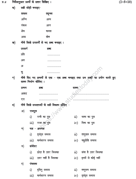 CBSE Class 6 Hindi Sample Paper Set N
