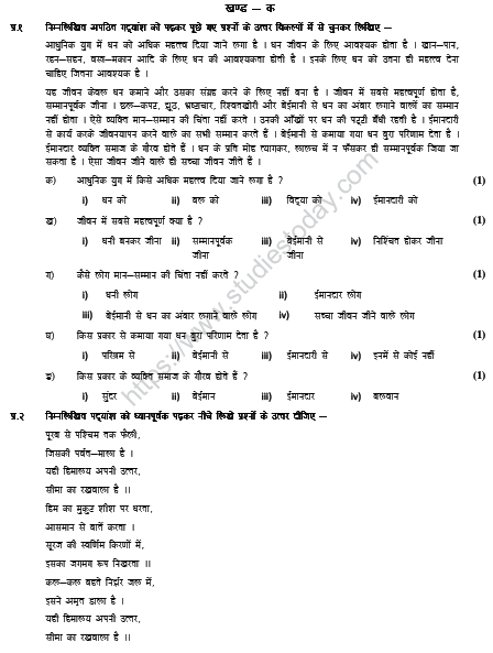 CBSE Class 6 Hindi Sample Paper Set P