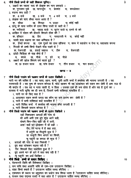 CBSE Class 6 Hindi Sample Paper Set R