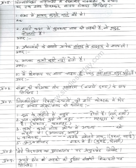 CBSE Class 6 Hindi Sample Paper Set S