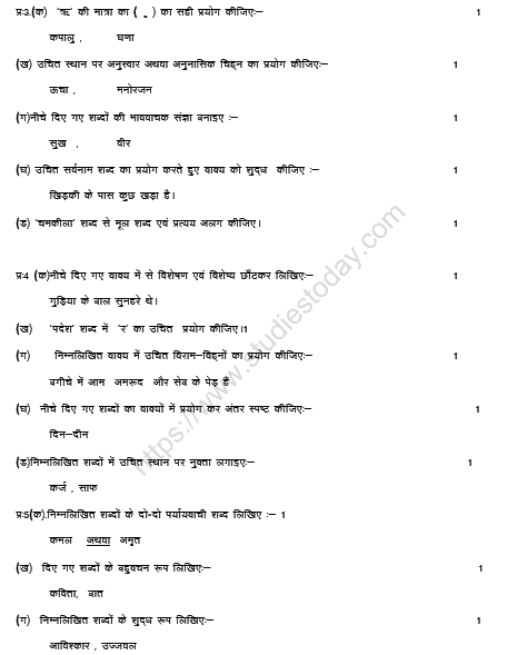 CBSE Class 6 Hindi Sample Paper Set T
