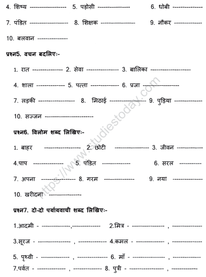 CBSE Class 6 Hindi Sample Paper Set U