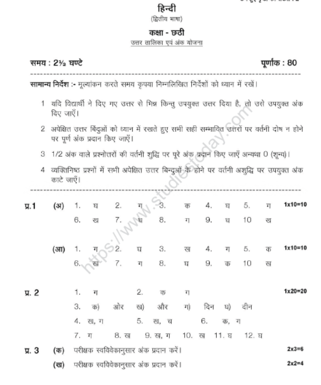 CBSE Class 6 Hindi Sample Paper Set V