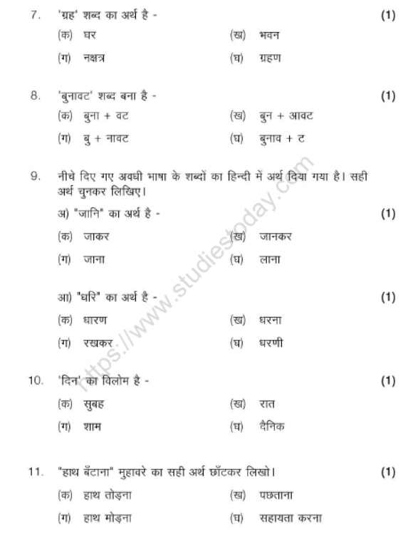 CBSE Class 6 Hindi Sample Paper Set V