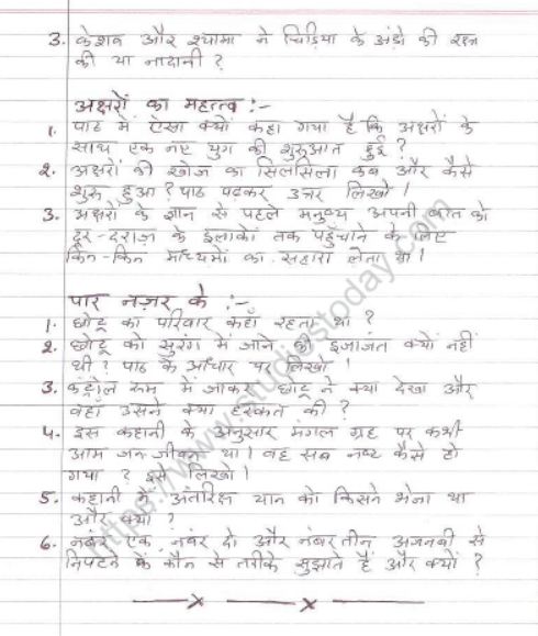 CBSE Class 6 Hindi Sample Paper Set Y