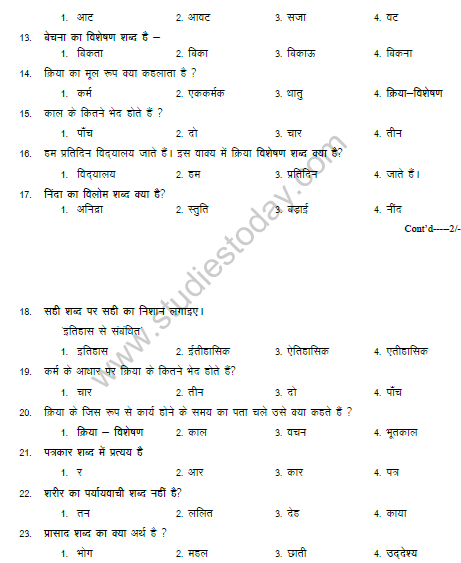 CBSE Class 6 Hindi Sample Paper Set I
