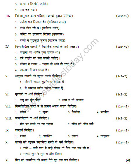 CBSE Class 6 Hindi Sample Paper Set I