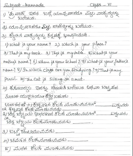 CBSE Class 6 Kannada Sample Paper Set B