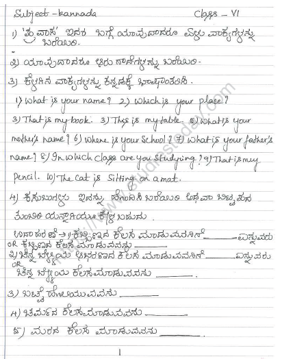 CBSE Class 6 Kannada Sample Paper Set D