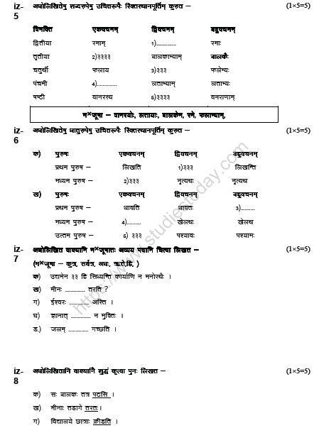 CBSE Class 6 Sanskrit Sample Paper Set A