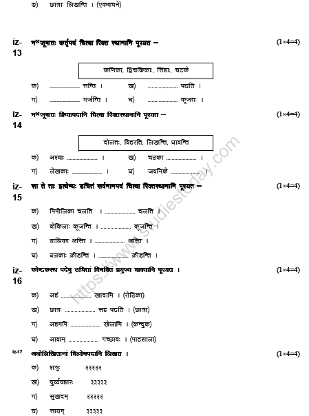 CBSE Class 6 Sanskrit Sample Paper Set A