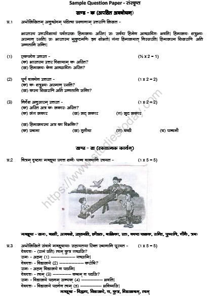 CBSE Class 6 Sanskrit Sample Paper Set B