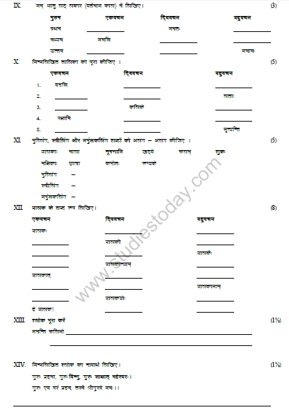 CBSE Class 6 Sanskrit Sample Paper Set E