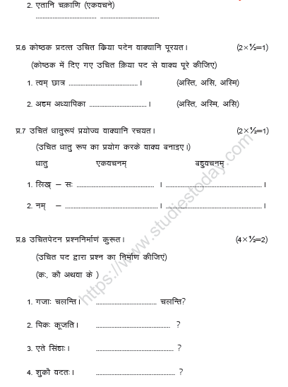 CBSE Class 6 Sanskrit Sample Paper Set E