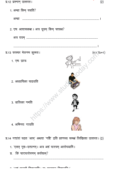 CBSE Class 6 Sanskrit Sample Paper Set E