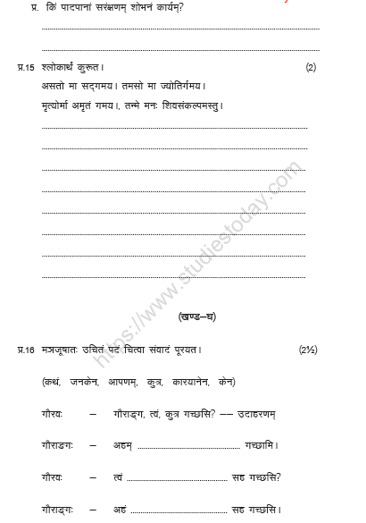 CBSE Class 6 Sanskrit Sample Paper Set E