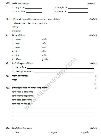 CBSE Class 6 Sanskrit Sample Paper Set F