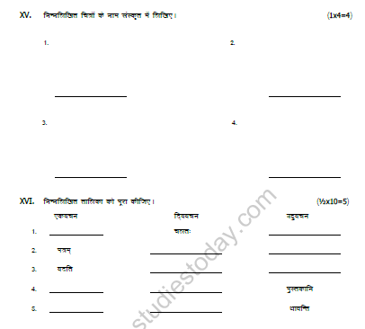 CBSE Class 6 Sanskrit Sample Paper Set F