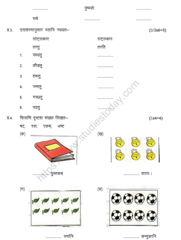 CBSE Class 6 Sanskrit Sample Paper Set G