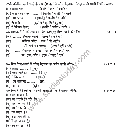 CBSE Class 6 Sanskrit Sample Paper Set G