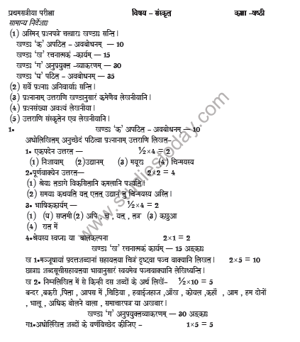 CBSE Class 6 Sanskrit Sample Paper Set G