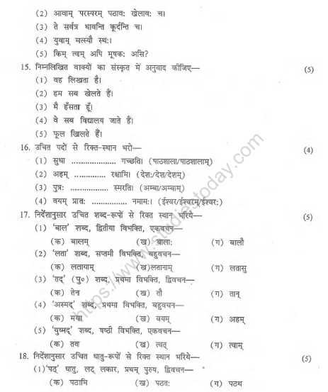 CBSE Class 6 Sanskrit Sample Paper Set H