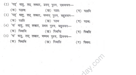 CBSE Class 6 Sanskrit Sample Paper Set H
