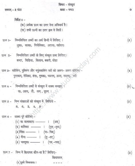 CBSE Class 6 Sanskrit Sample Paper Set J