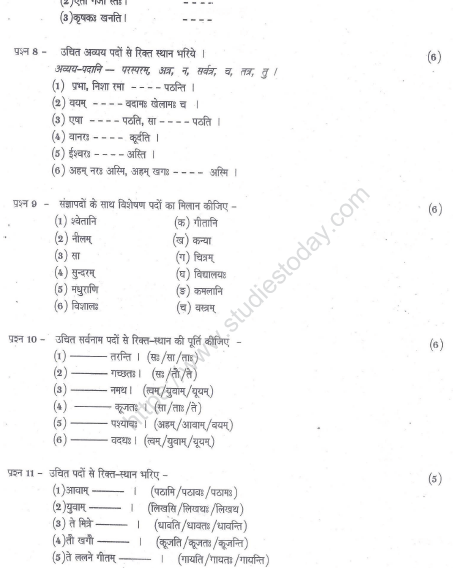 CBSE Class 6 Sanskrit Sample Paper Set J