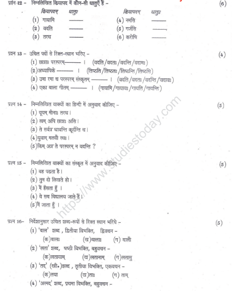 CBSE Class 6 Sanskrit Sample Paper Set J