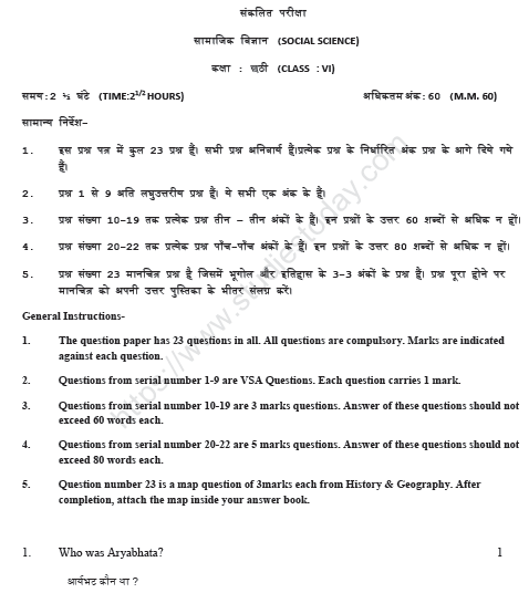 CBSE Class 6 Social Science Sample Paper Set K