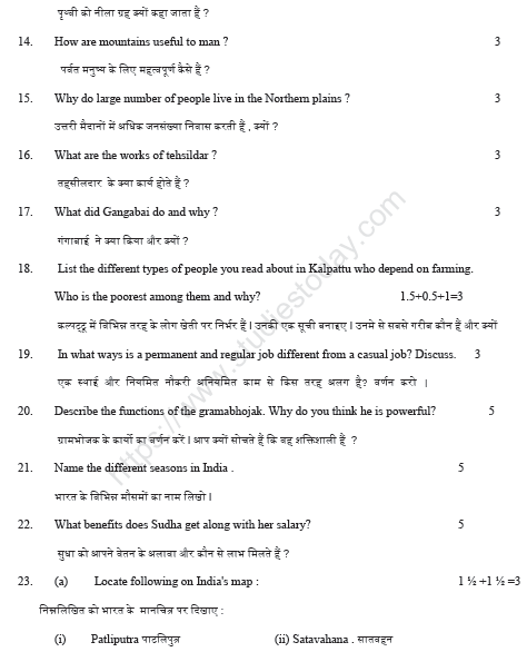 CBSE Class 6 Social Science Sample Paper Set K