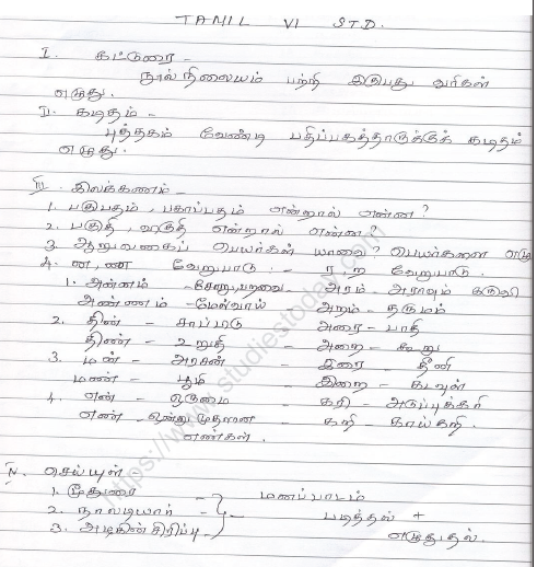 CBSE Class 6 Tamil Sample Paper Set A