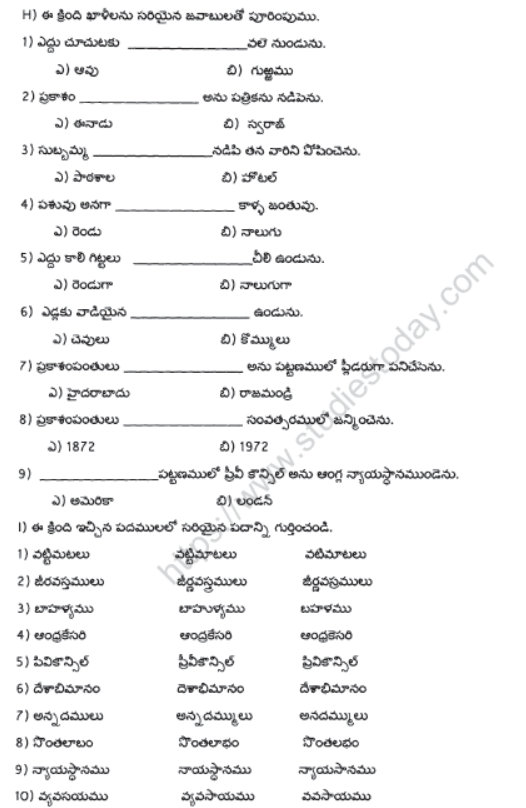 CBSE Class 6 Telegu Sample Paper Set A