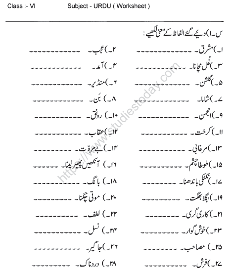 CBSE Class 6 Urdu Sample Paper Set C