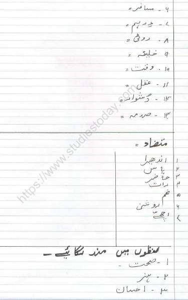 CBSE Class 6 Urdu Sample Paper Set E