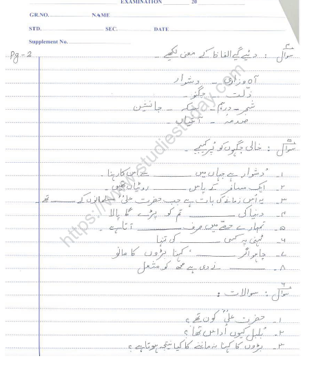 CBSE Class 6 Urdu Sample Paper Set F